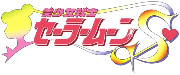 Sailor moon S logo